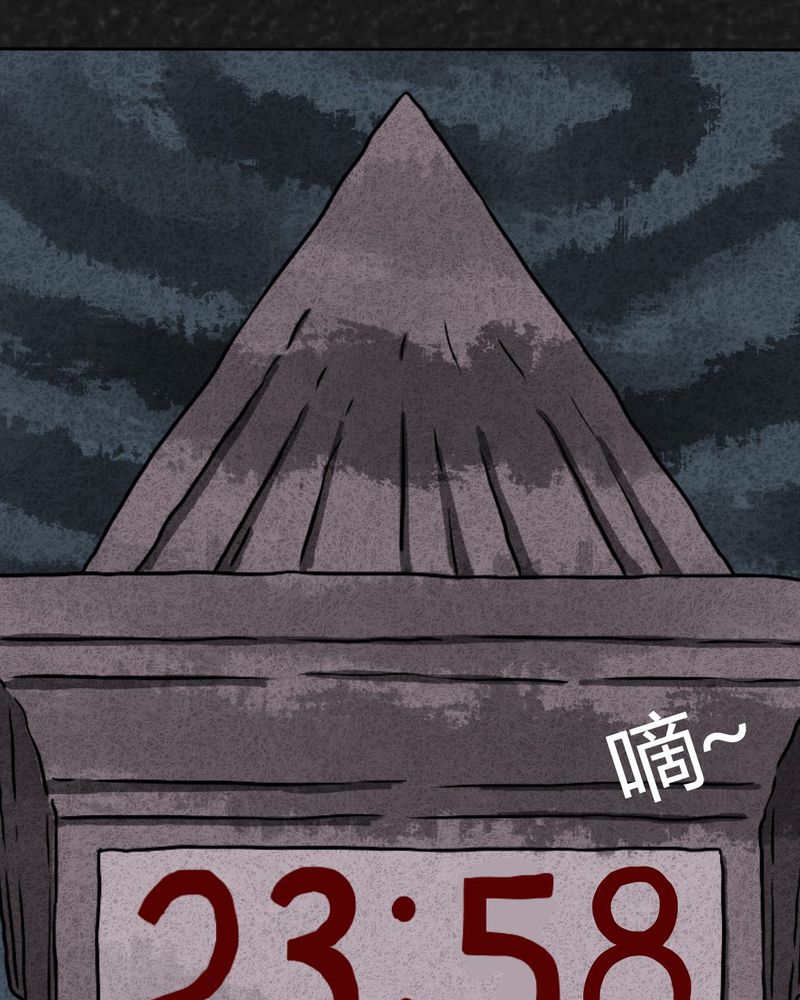 猎悚短话漫画,第30章：时间小镇2（一）3图