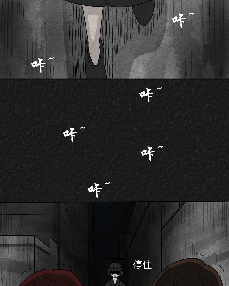 猎悚短话漫画,第14章：奇怪的人22图