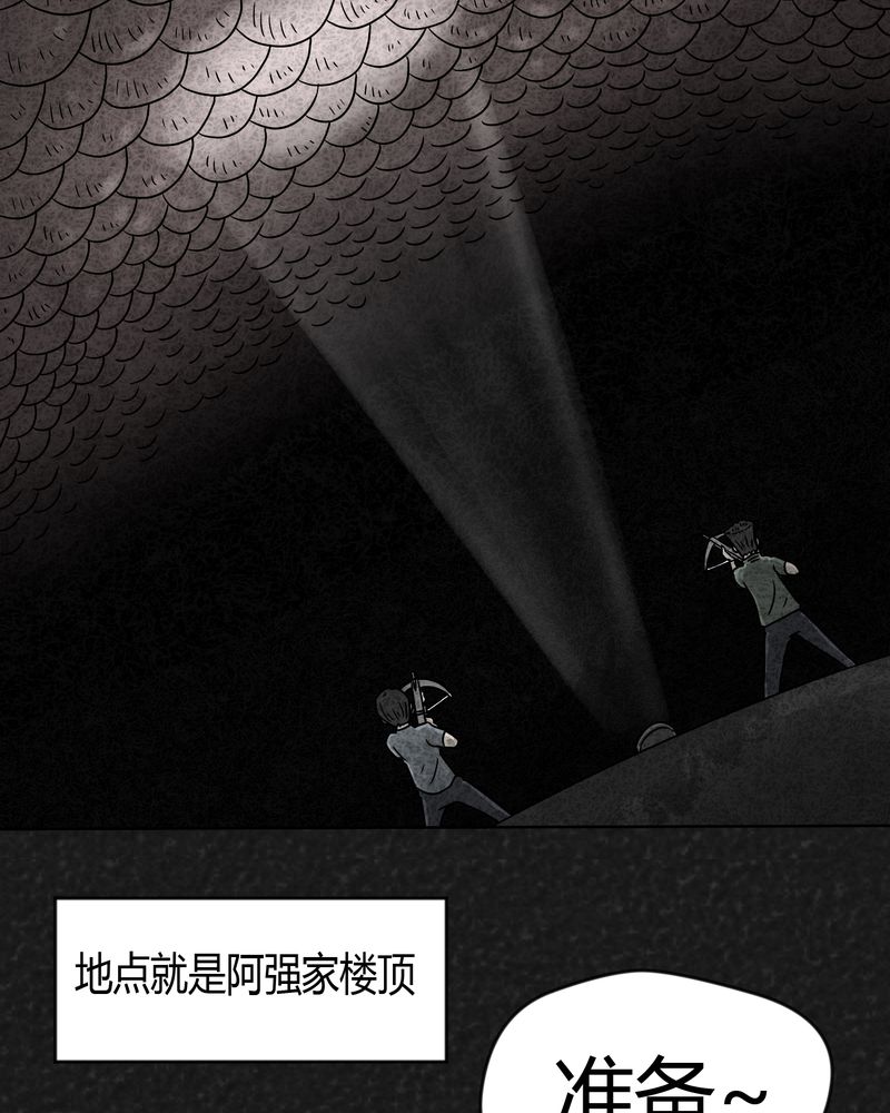 猎悚短话漫画,第18章：寻光下1图