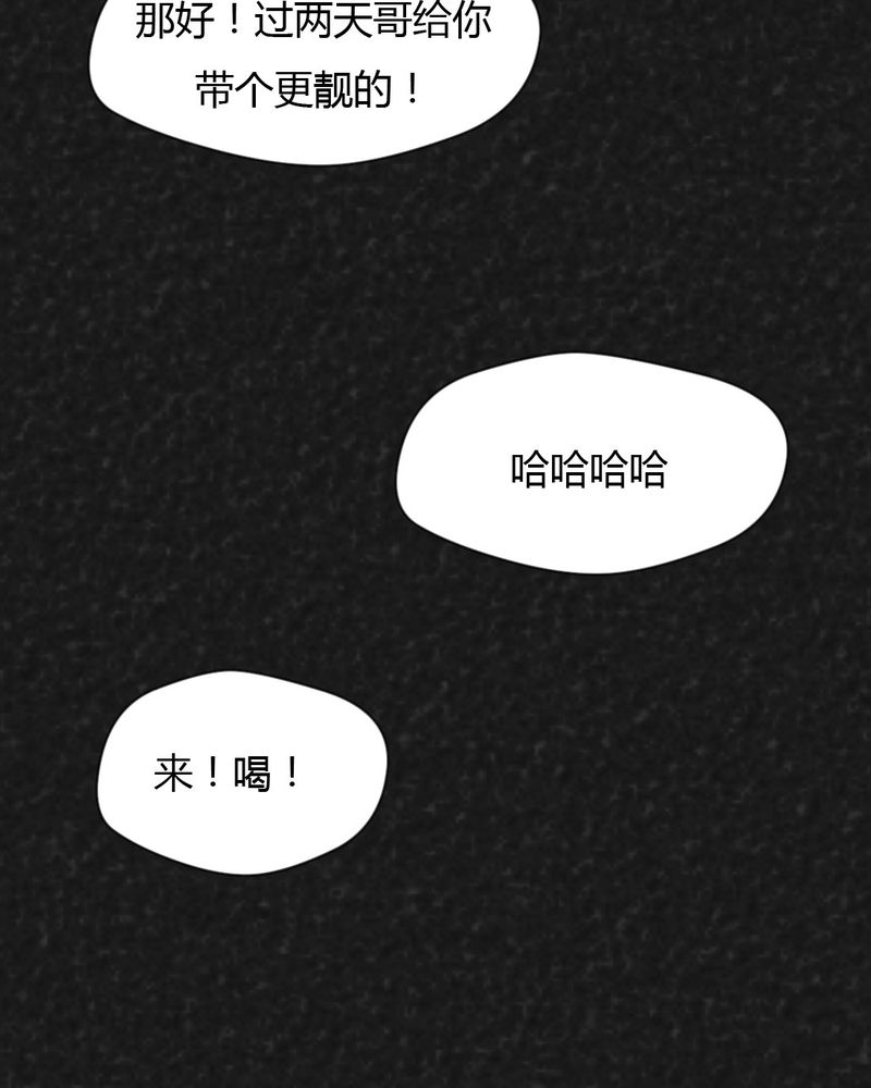 猎悚短话漫画,第24章：诡居12图