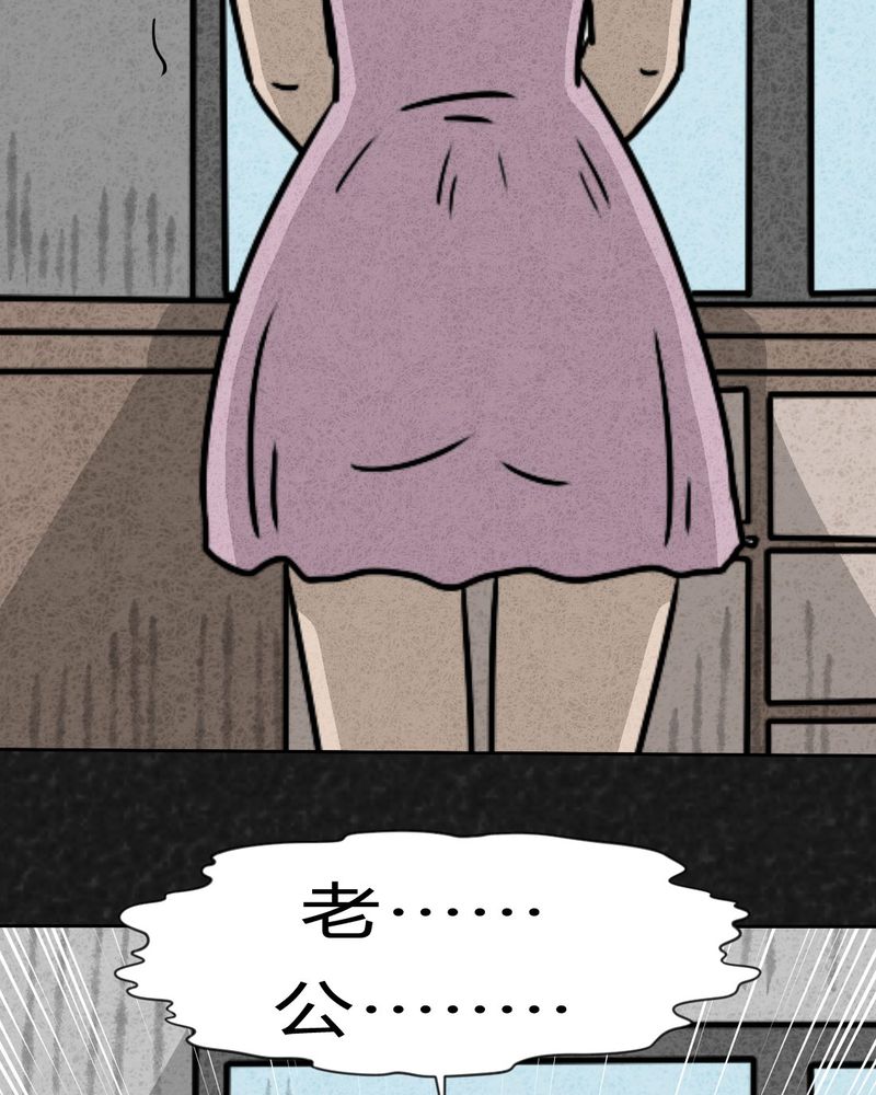 猎悚短话漫画,第22章：划痕5图