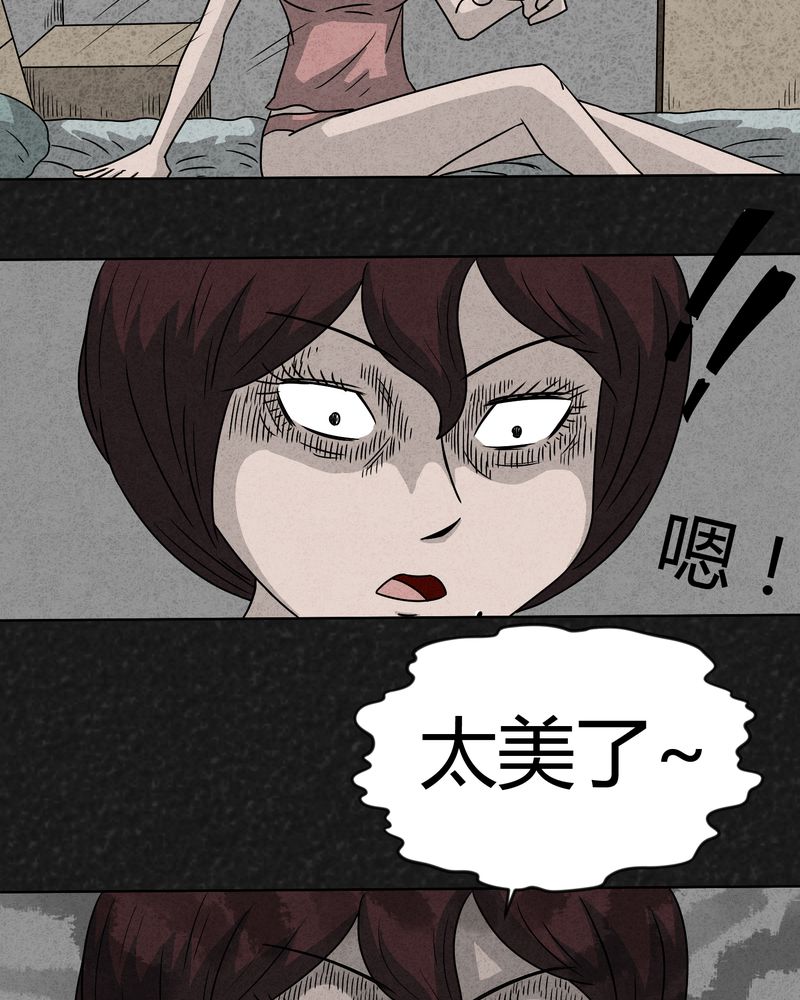 猎悚短话漫画,第10章：解锁下5图
