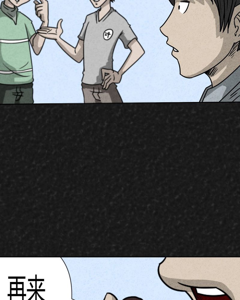 猎悚短话漫画,第19章：格子5图