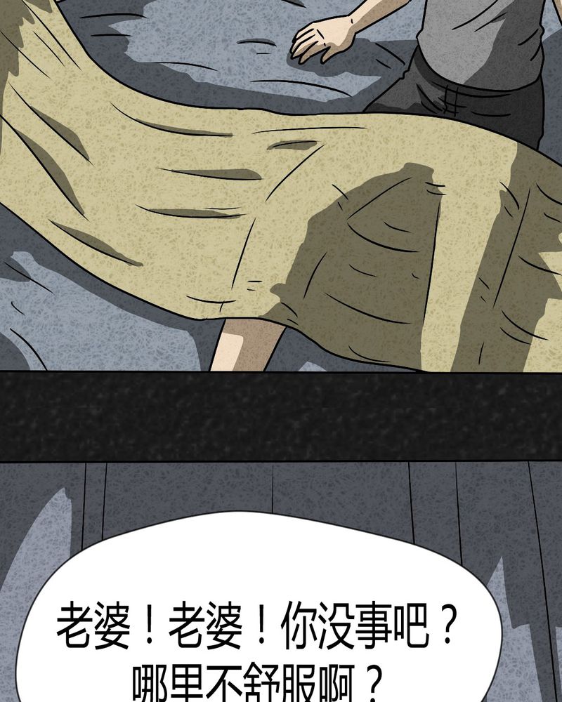猎悚短话漫画,第41章：圆柱体33图