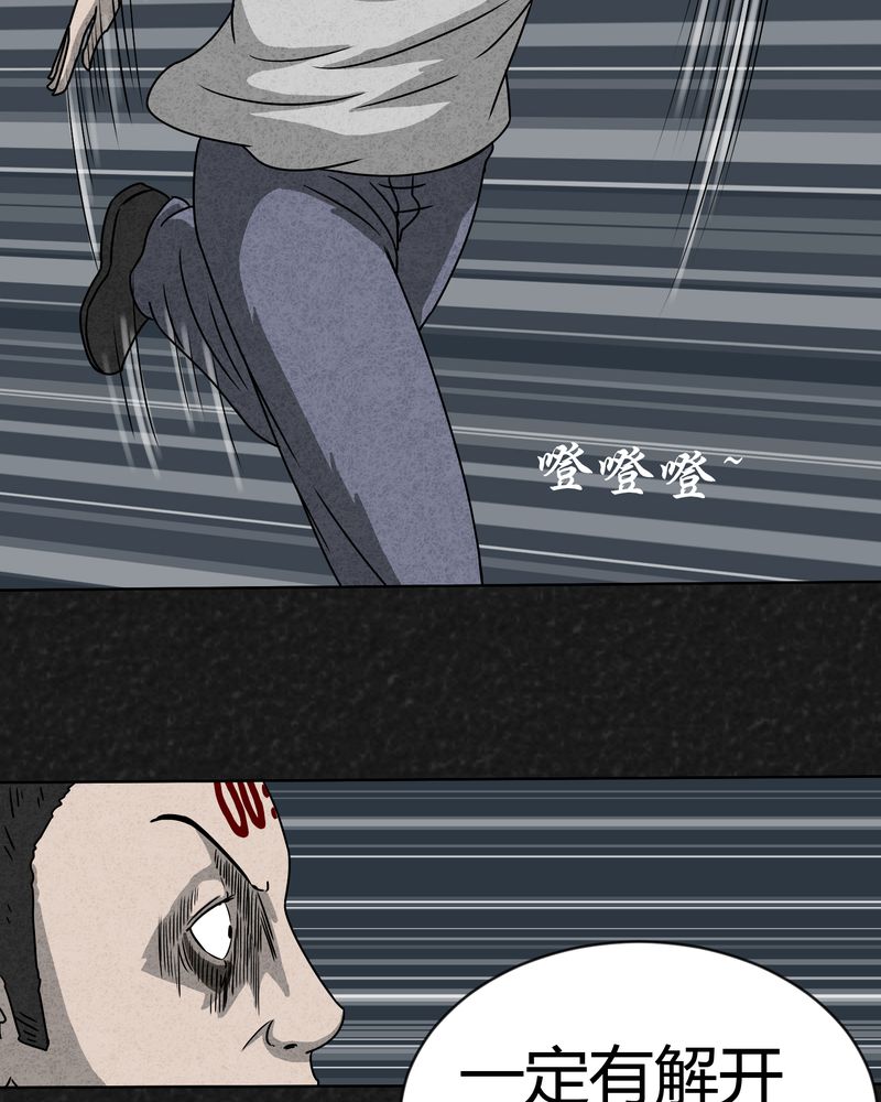 猎悚短话漫画,第7章：时间小镇中2图