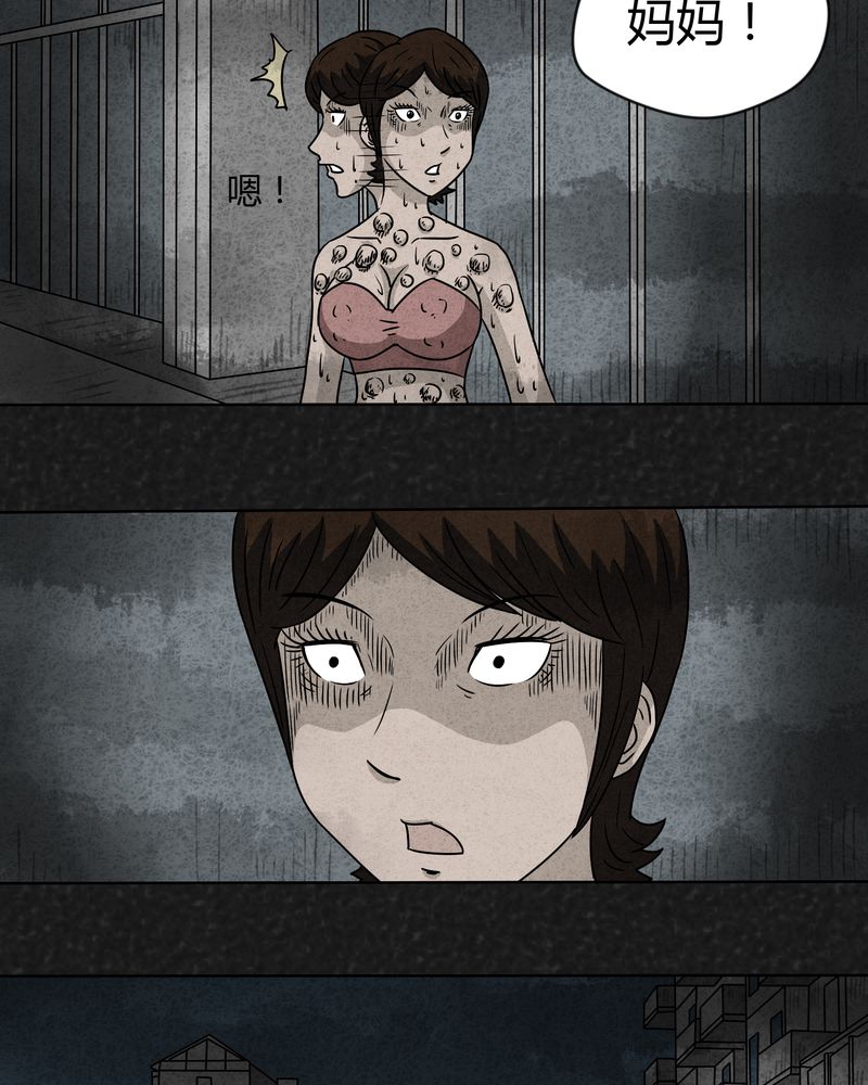 猎悚短话漫画,第16章：奇怪的人45图