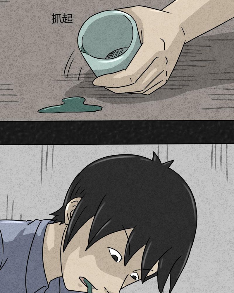 猎悚短话漫画,第26章：诡局31图