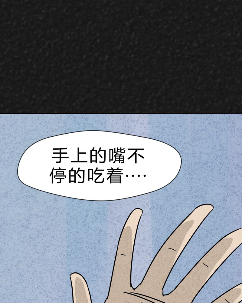 猎悚短话漫画,第28章：嘴 上篇1图