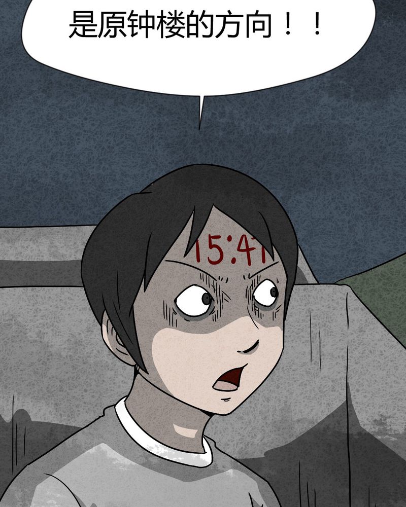 猎悚短话漫画,第36章：时间小镇2（七）3图