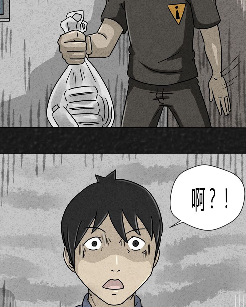 猎悚短话漫画,第24章：诡居11图