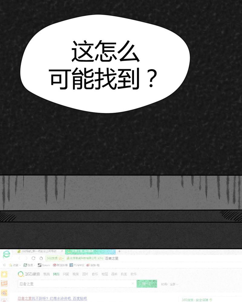 猎悚短话漫画,第37章：怪病上篇1图