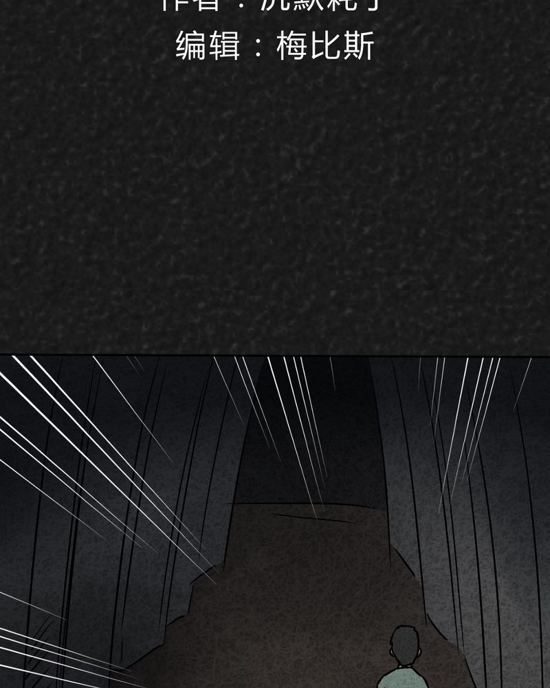 猎悚短话漫画,第43章：圆柱体52图
