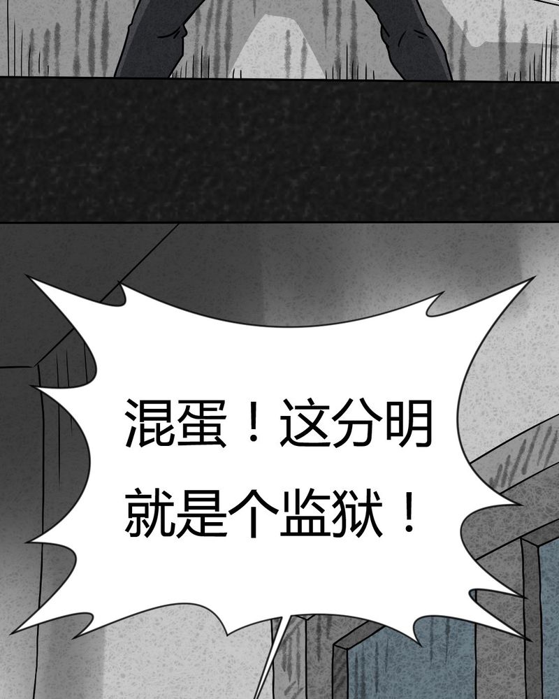 猎悚短话漫画,第26章：诡局34图