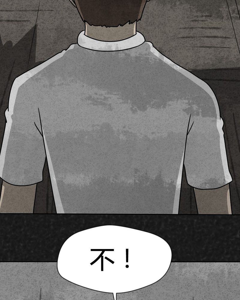 猎悚短话漫画,第31章：时间小镇2（二）2图