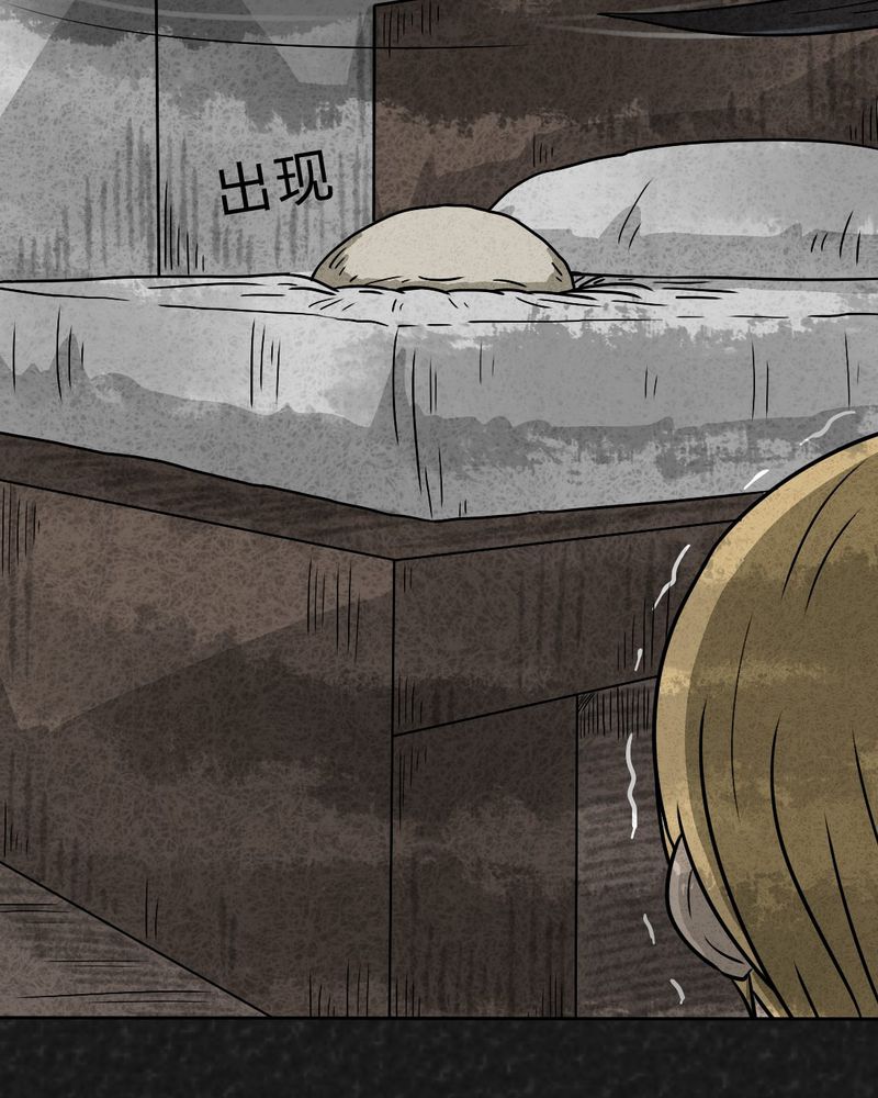 猎悚短话漫画,第23章：咚！4图