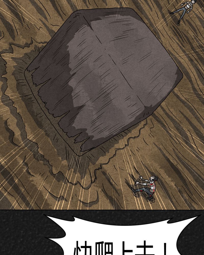 猎悚短话漫画,第12章：逃避死亡下4图