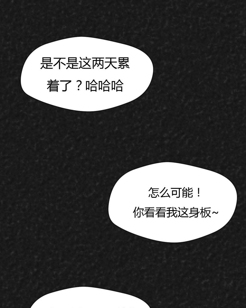 猎悚短话漫画,第24章：诡居11图