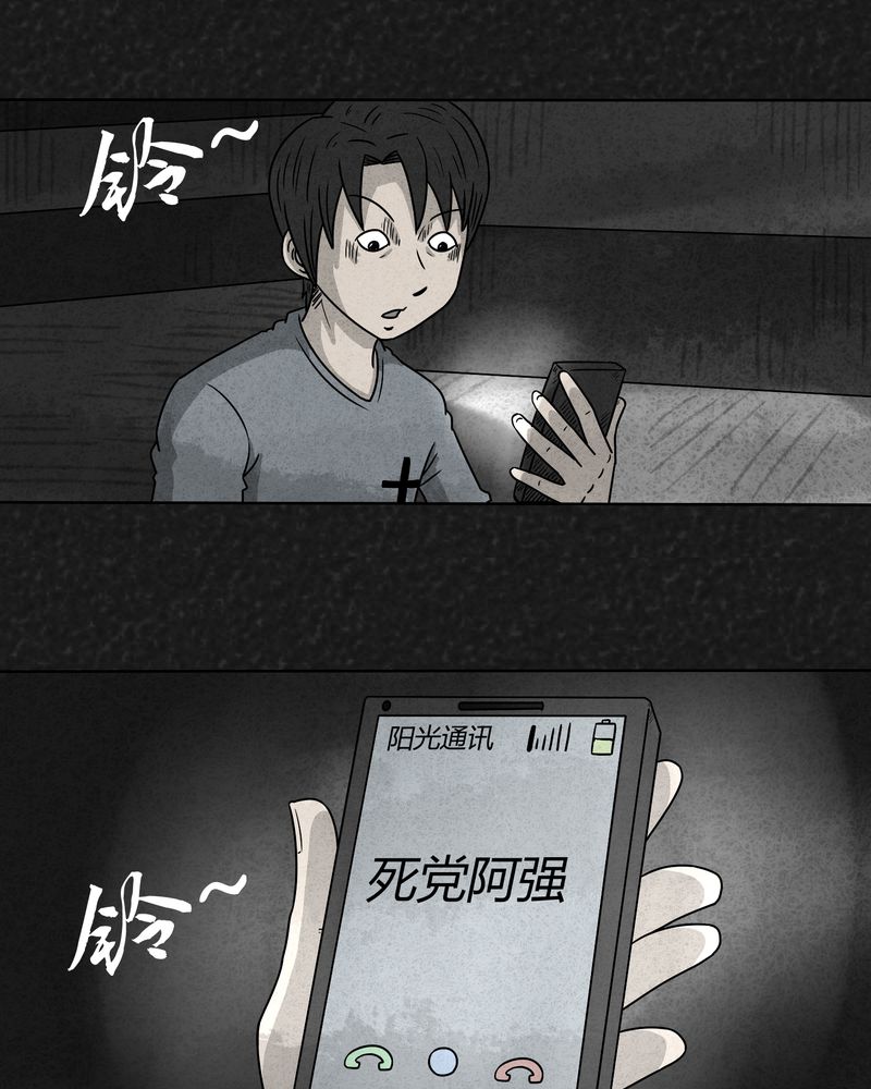 猎悚短话漫画,第17章：寻光上5图