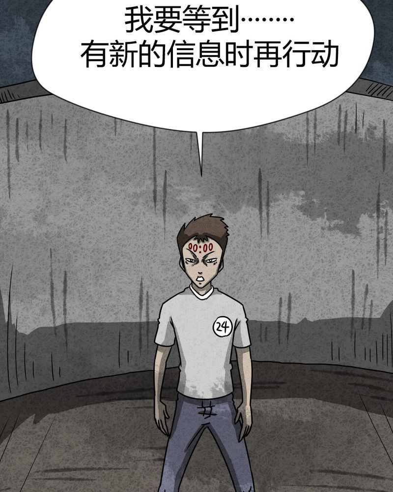 猎悚短话漫画,第31章：时间小镇2（二）4图