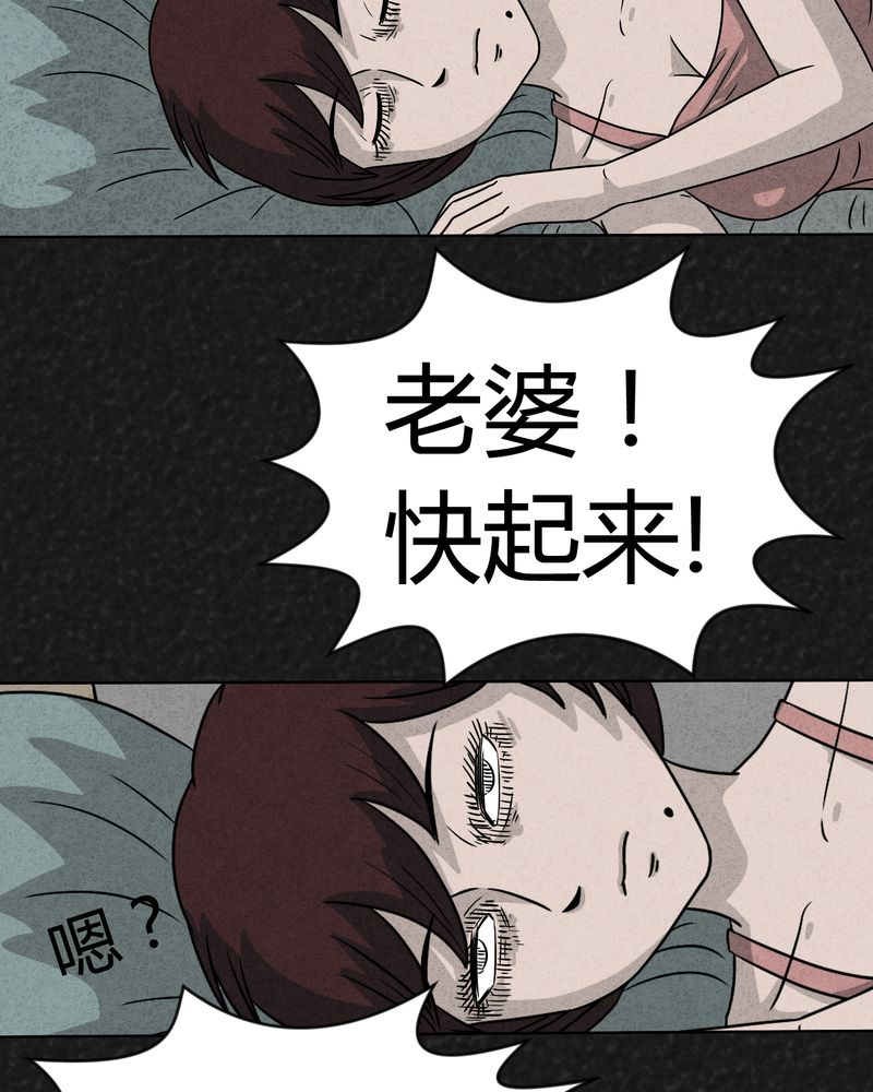 猎悚短话漫画,第10章：解锁下3图