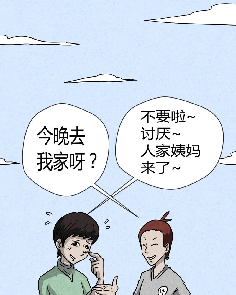 猎悚短话漫画,第19章：格子3图