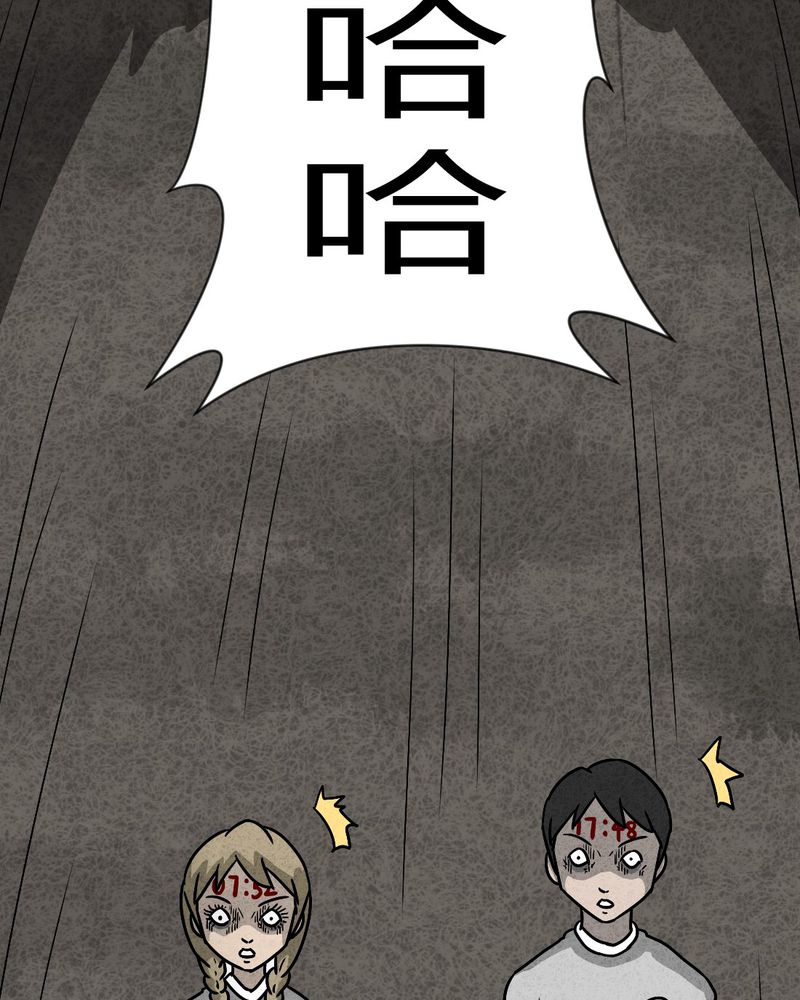 猎悚短话漫画,第36章：时间小镇2（七）1图