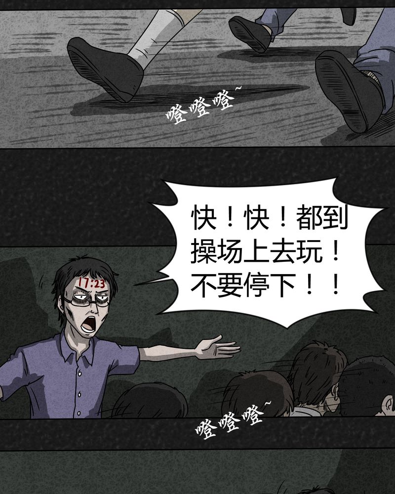 猎悚短话漫画,第6章：时间小镇上5图