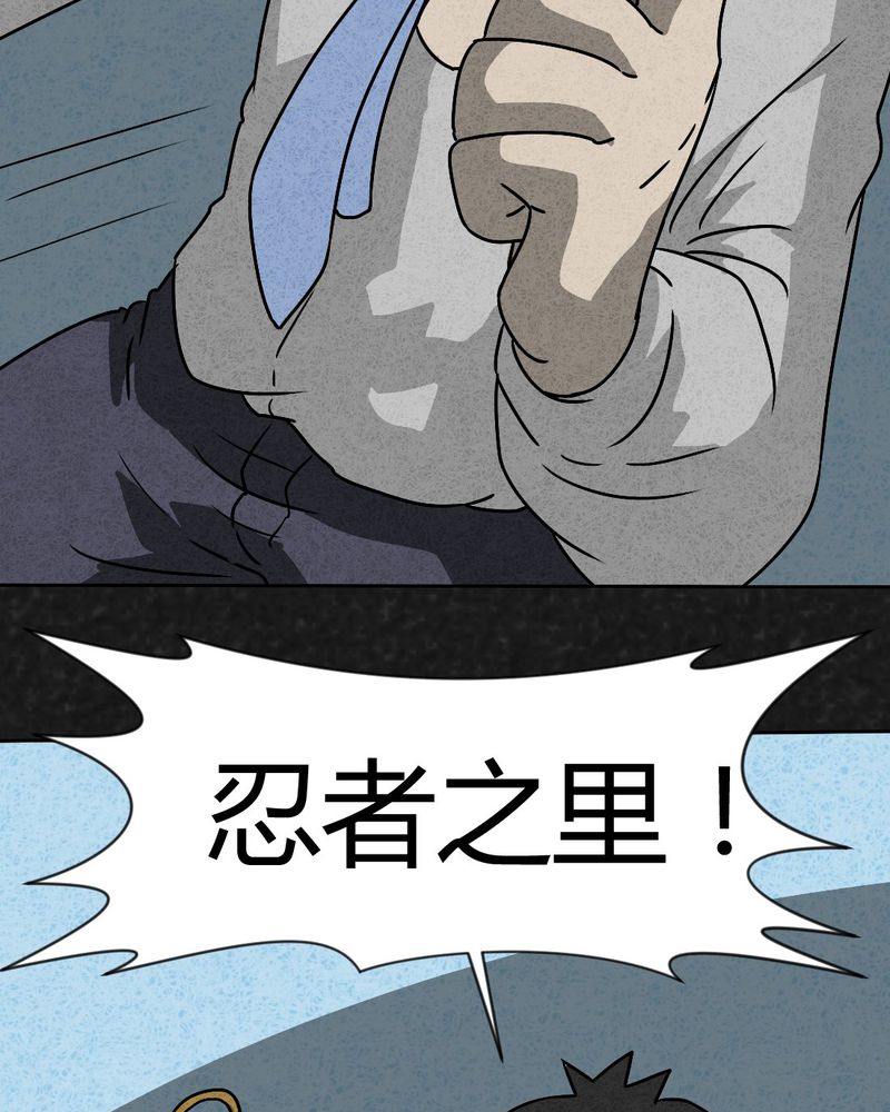 猎悚短话漫画,第38章：怪病下篇4图
