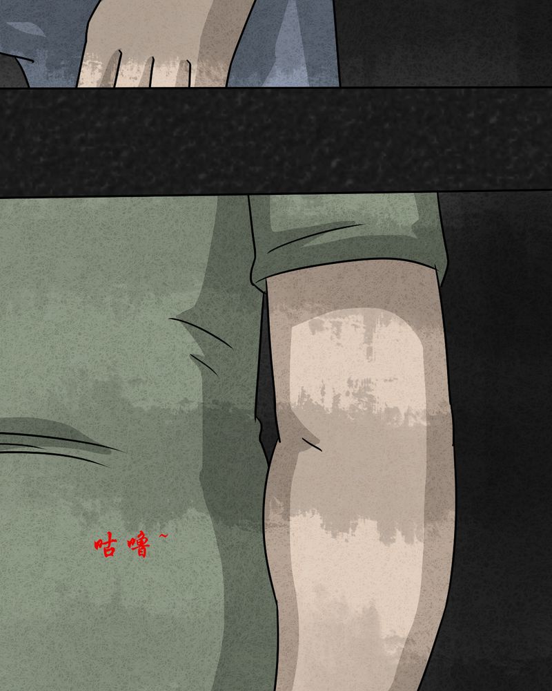 猎悚短话漫画,第21章：内脏大盗下3图