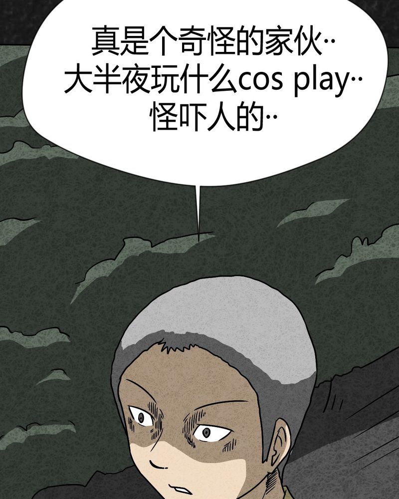 猎悚短话漫画,第40章：圆柱体23图