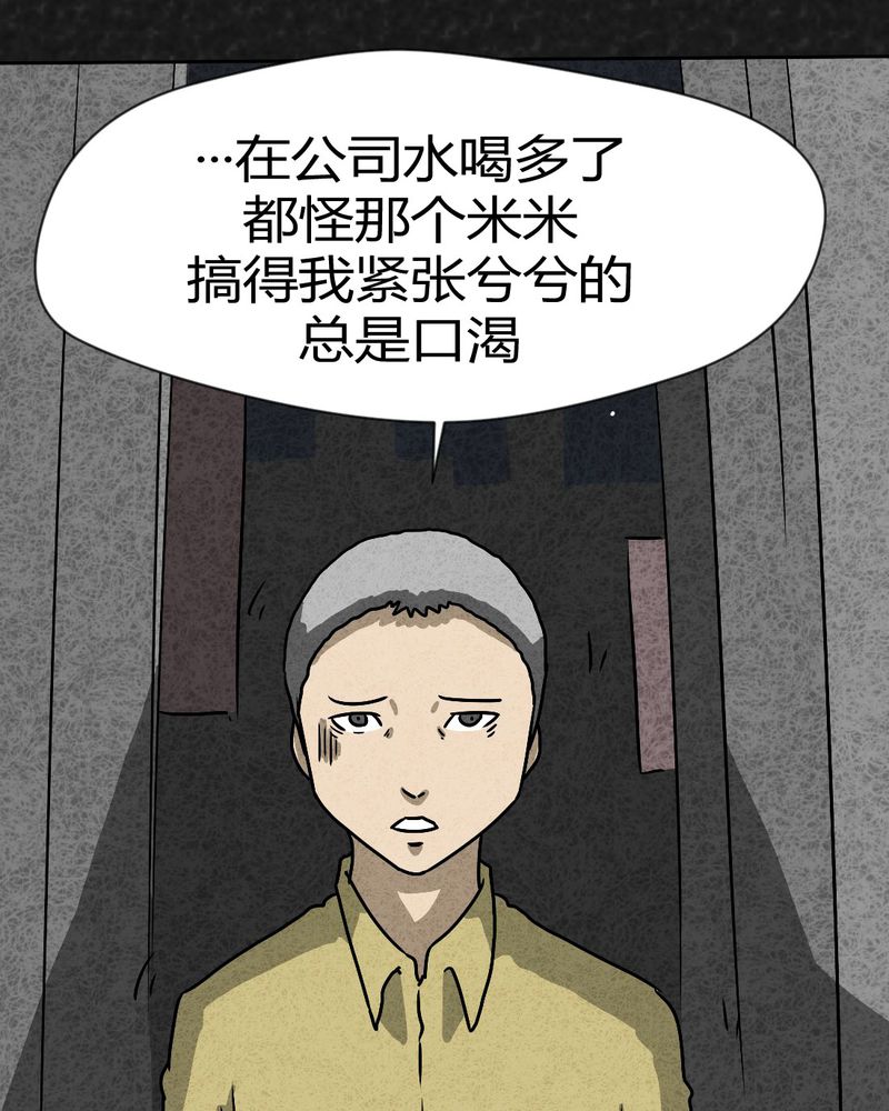 猎悚短话漫画,第40章：圆柱体24图