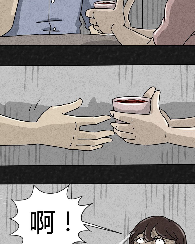 猎悚短话漫画,第24章：诡居13图