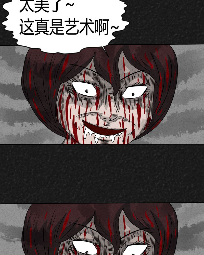猎悚短话漫画,第10章：解锁下5图