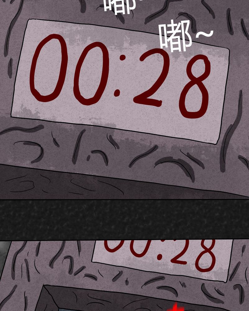 猎悚短话漫画,第35章：时间小镇2（六）2图