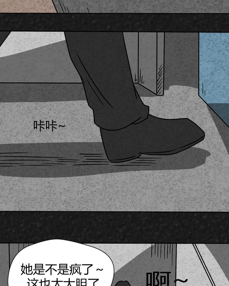 猎悚短话漫画,第39章：圆柱体13图