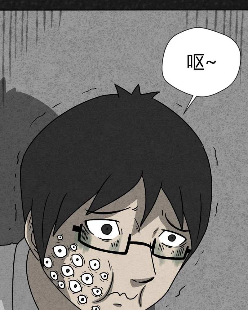 猎悚短话漫画,第37章：怪病上篇4图