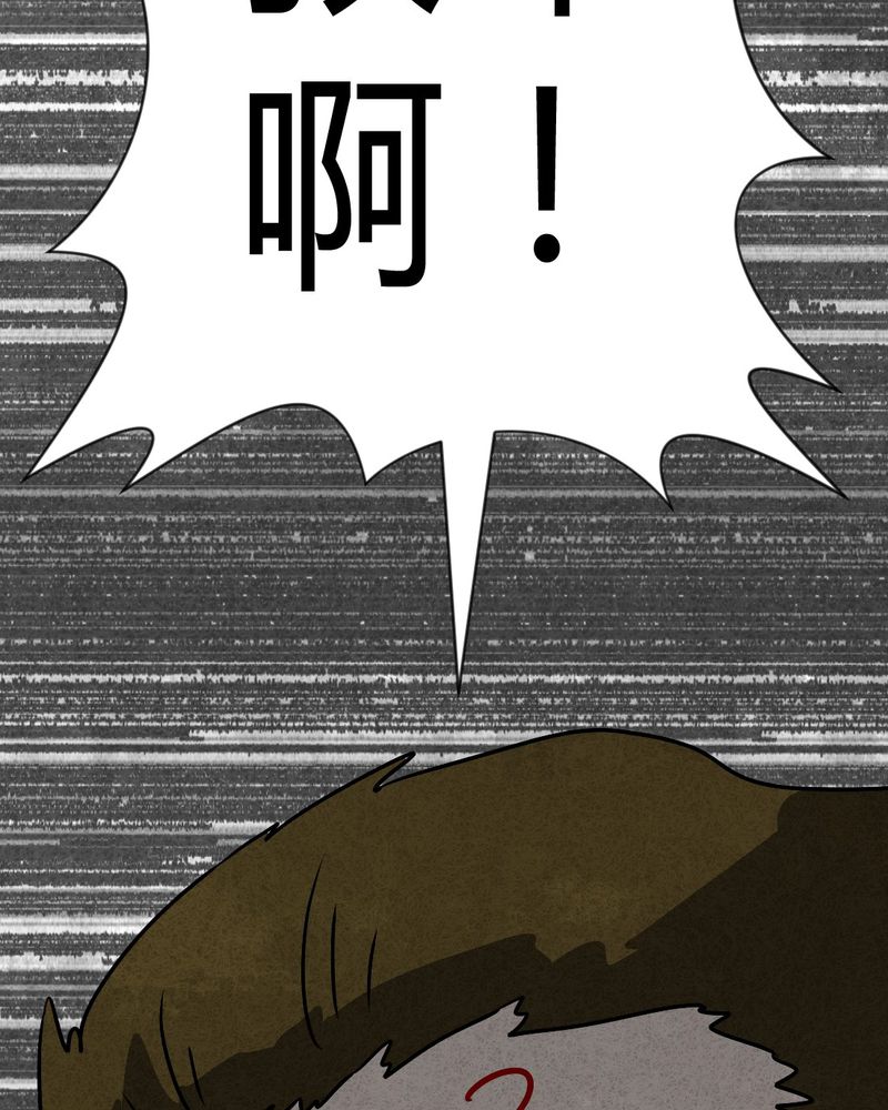 猎悚短话漫画,第32章：时间小镇2（三）1图