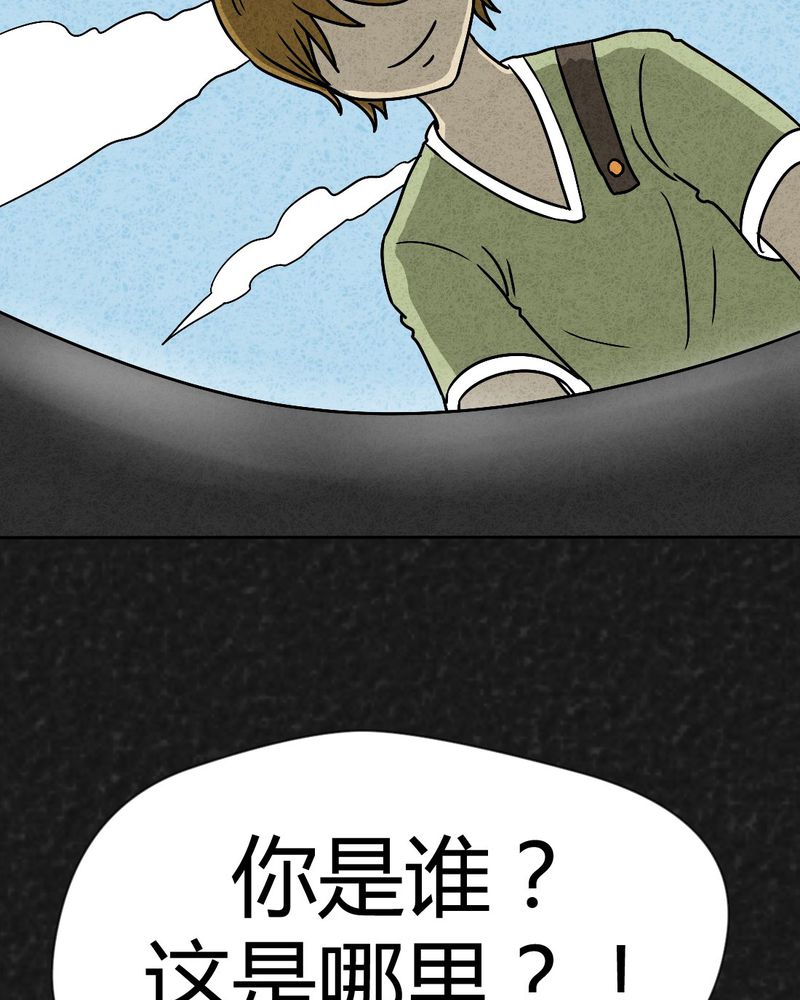 猎悚短话漫画,第37章：怪病上篇5图