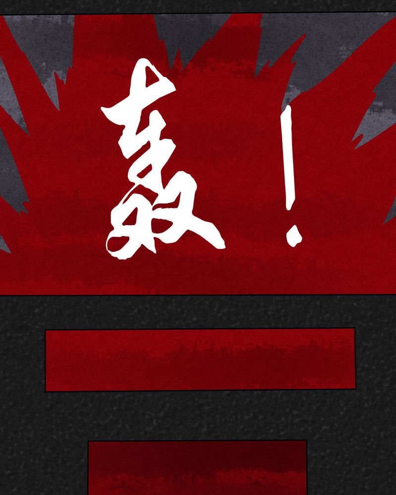 猎悚短话漫画,第12章：逃避死亡下2图