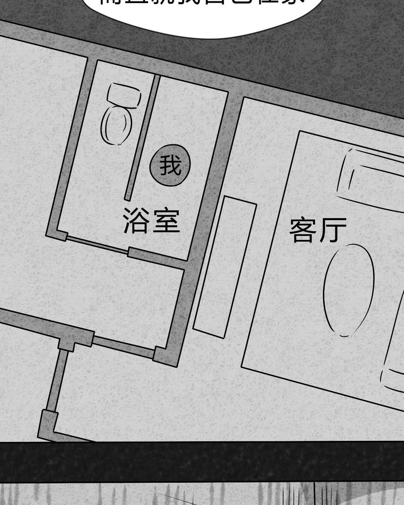 猎悚短话漫画,第23章：咚！3图