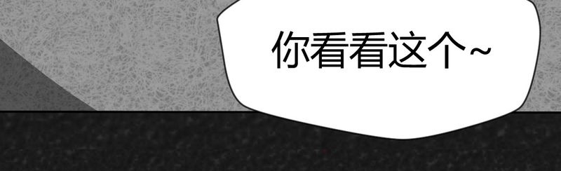 猎悚短话漫画,第41章：圆柱体32图