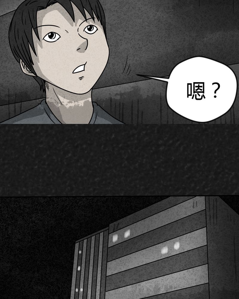 猎悚短话漫画,第16章：奇怪的人44图