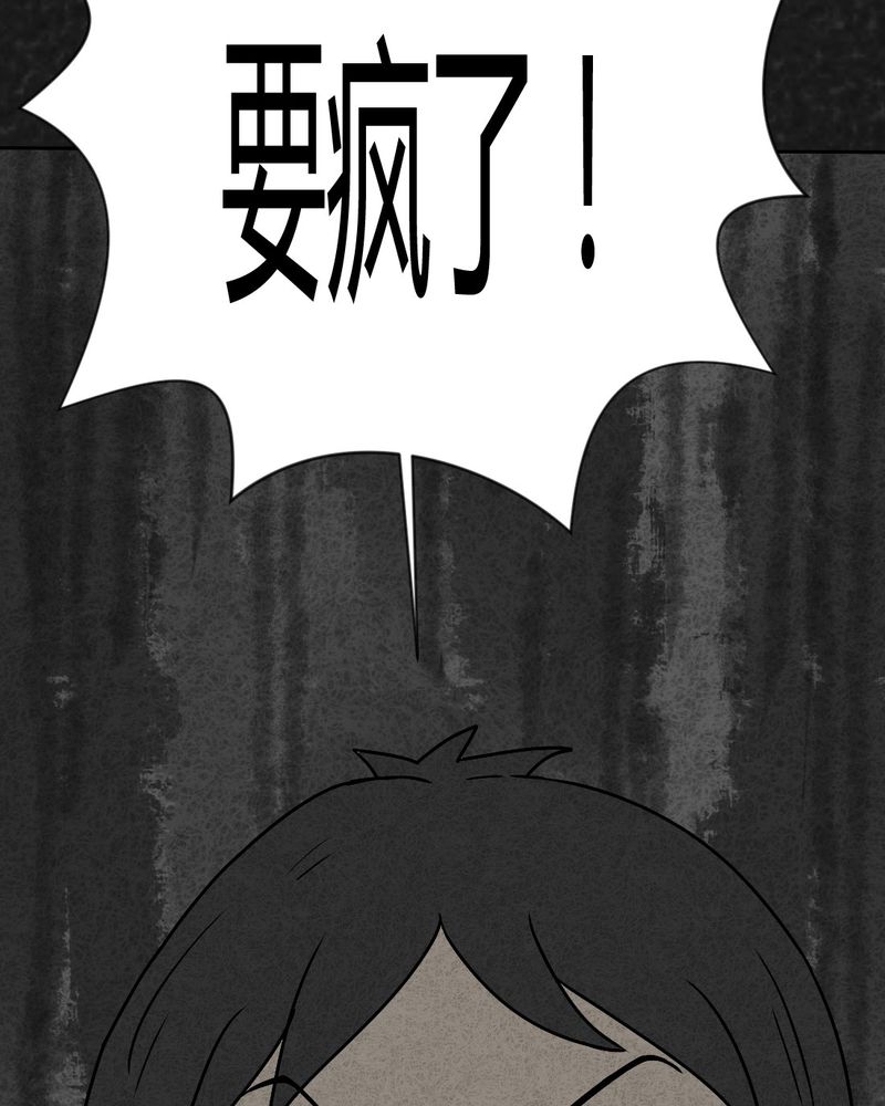猎悚短话漫画,第37章：怪病上篇3图