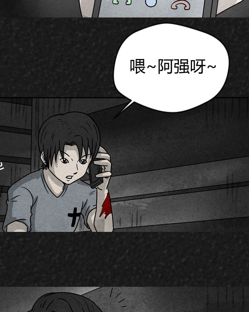 猎悚短话漫画,第16章：奇怪的人43图