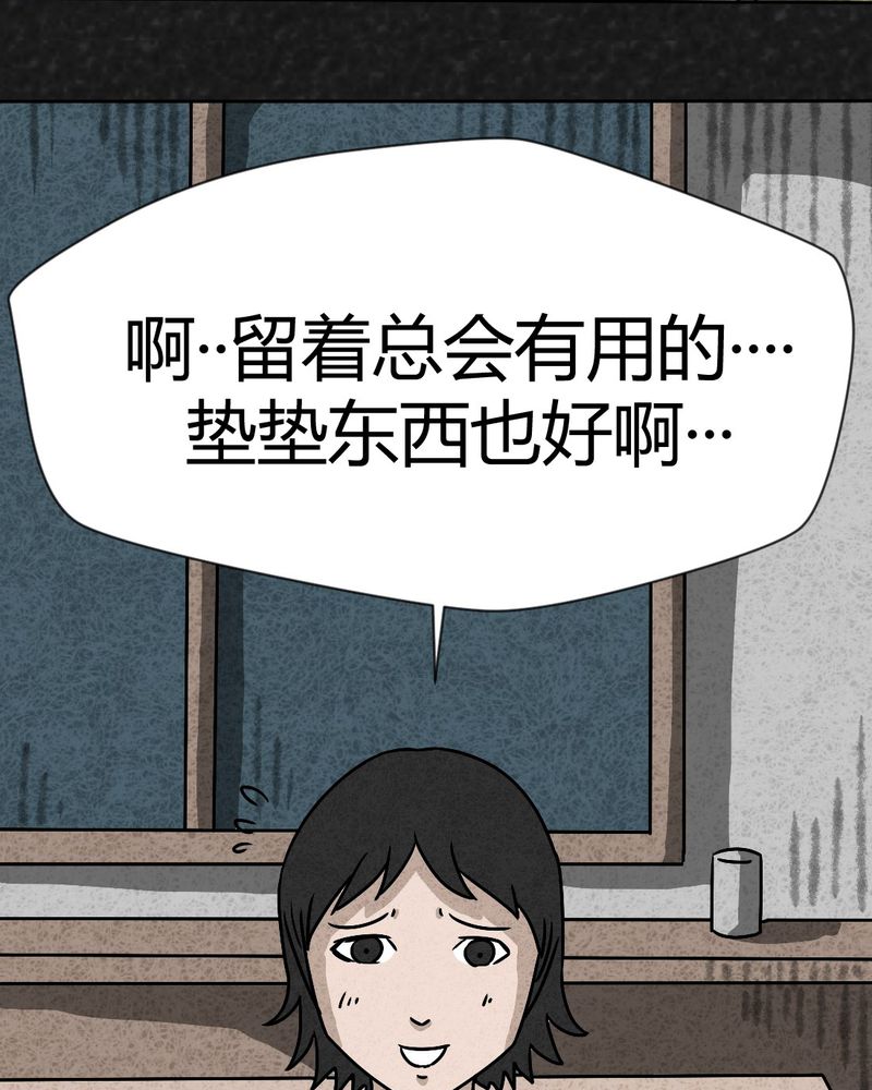 猎悚短话漫画,第41章：圆柱体34图
