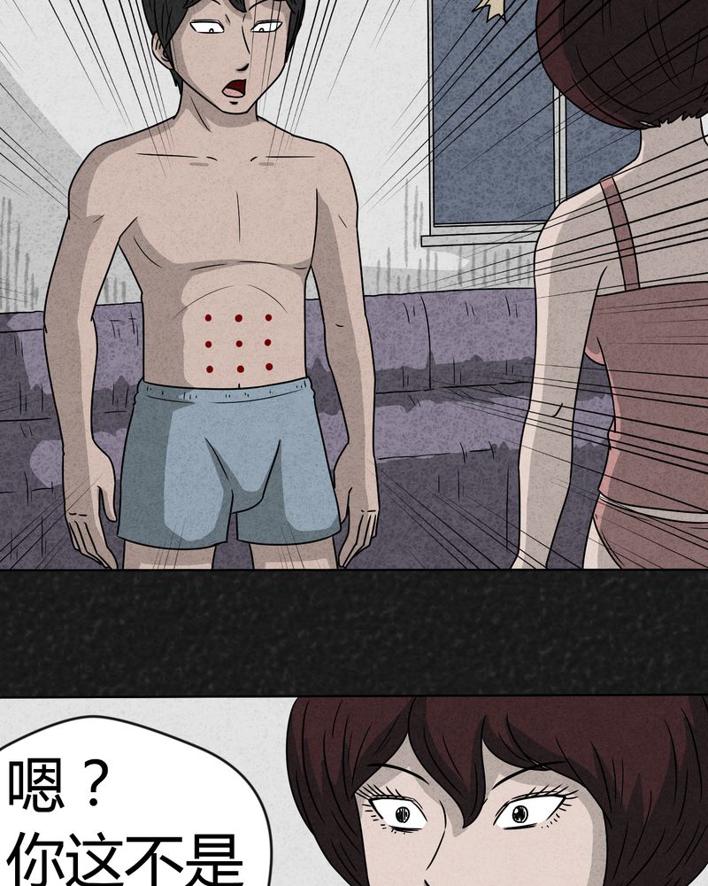猎悚短话漫画,第9章：解锁上2图