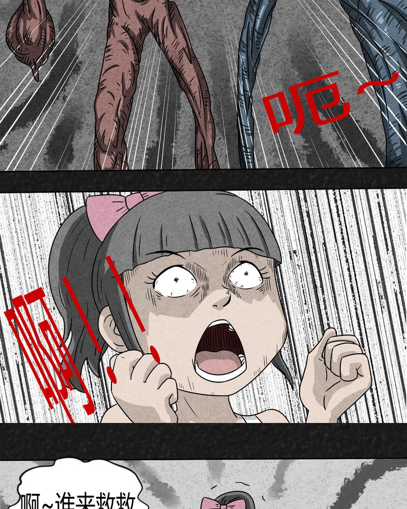 猎悚短话漫画,第3章：恐怖的爸爸3图