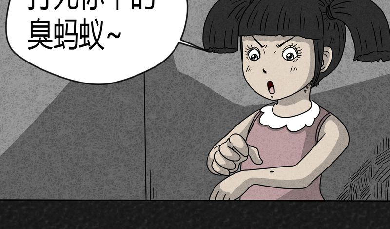 猎悚短话漫画,第12章：逃避死亡下5图