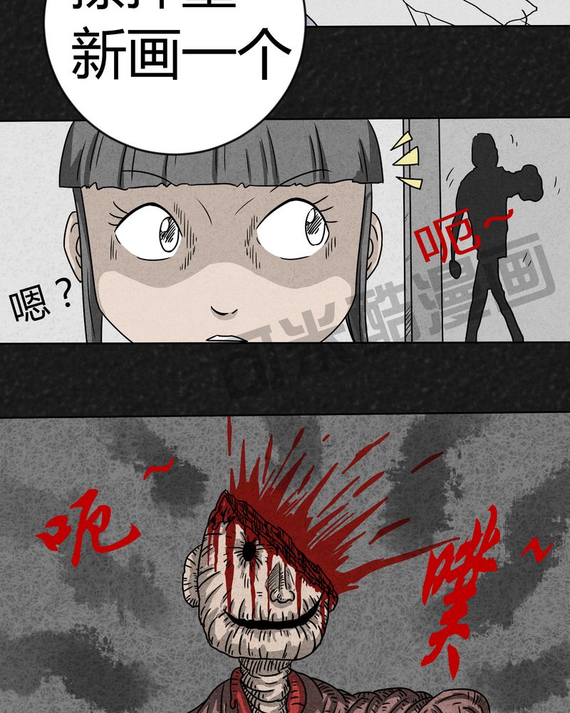 猎悚短话漫画,第3章：恐怖的爸爸2图