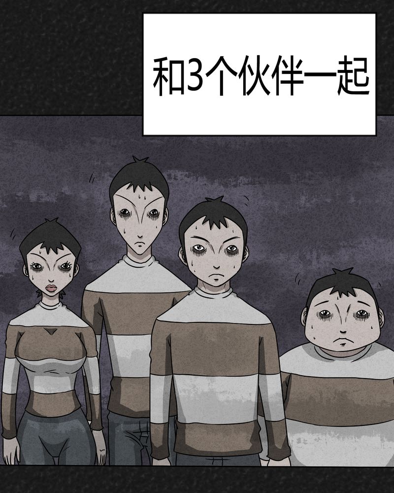 猎悚短话漫画,第11章：逃避死亡上4图